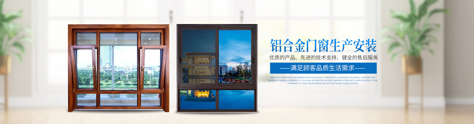 桃源窗戶吊趟門安裝|平開門陽(yáng)光房銷售_常德鴻運(yùn)鋁合金門窗股份有限公司